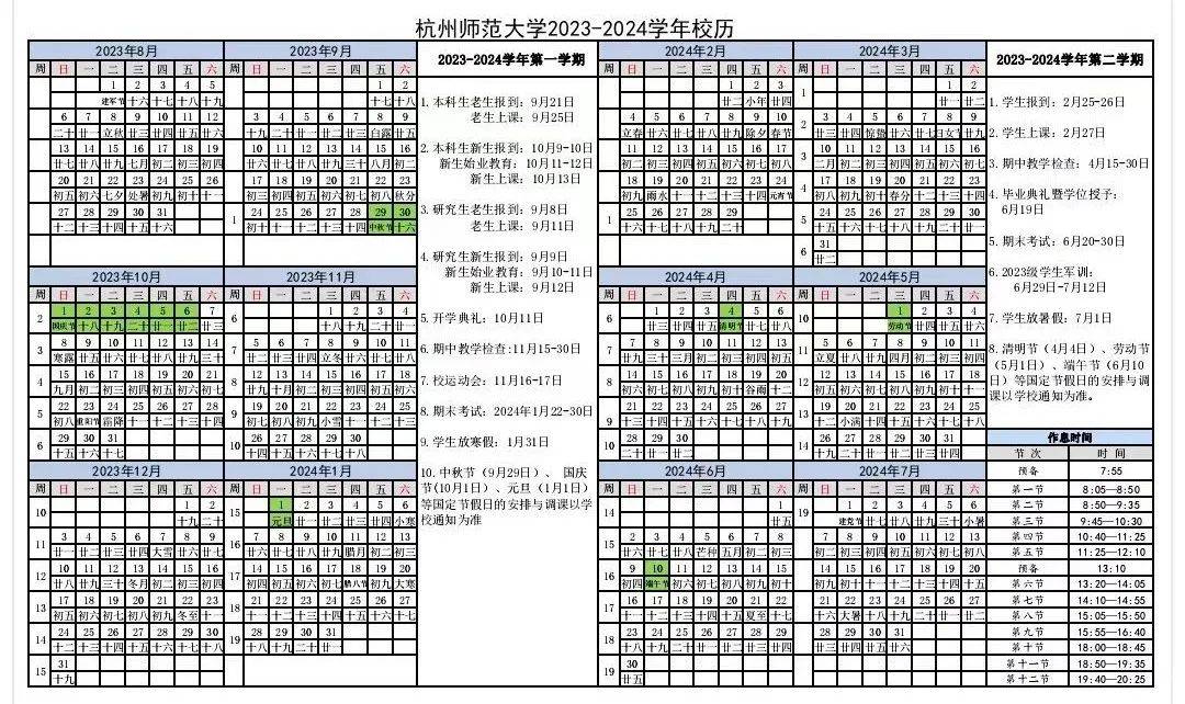 贵州大学校历，历史沿革与校园生活一览