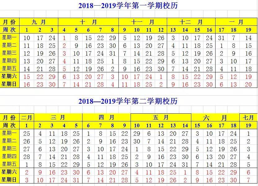 上海海事大学校历，历史沿革与特色展现