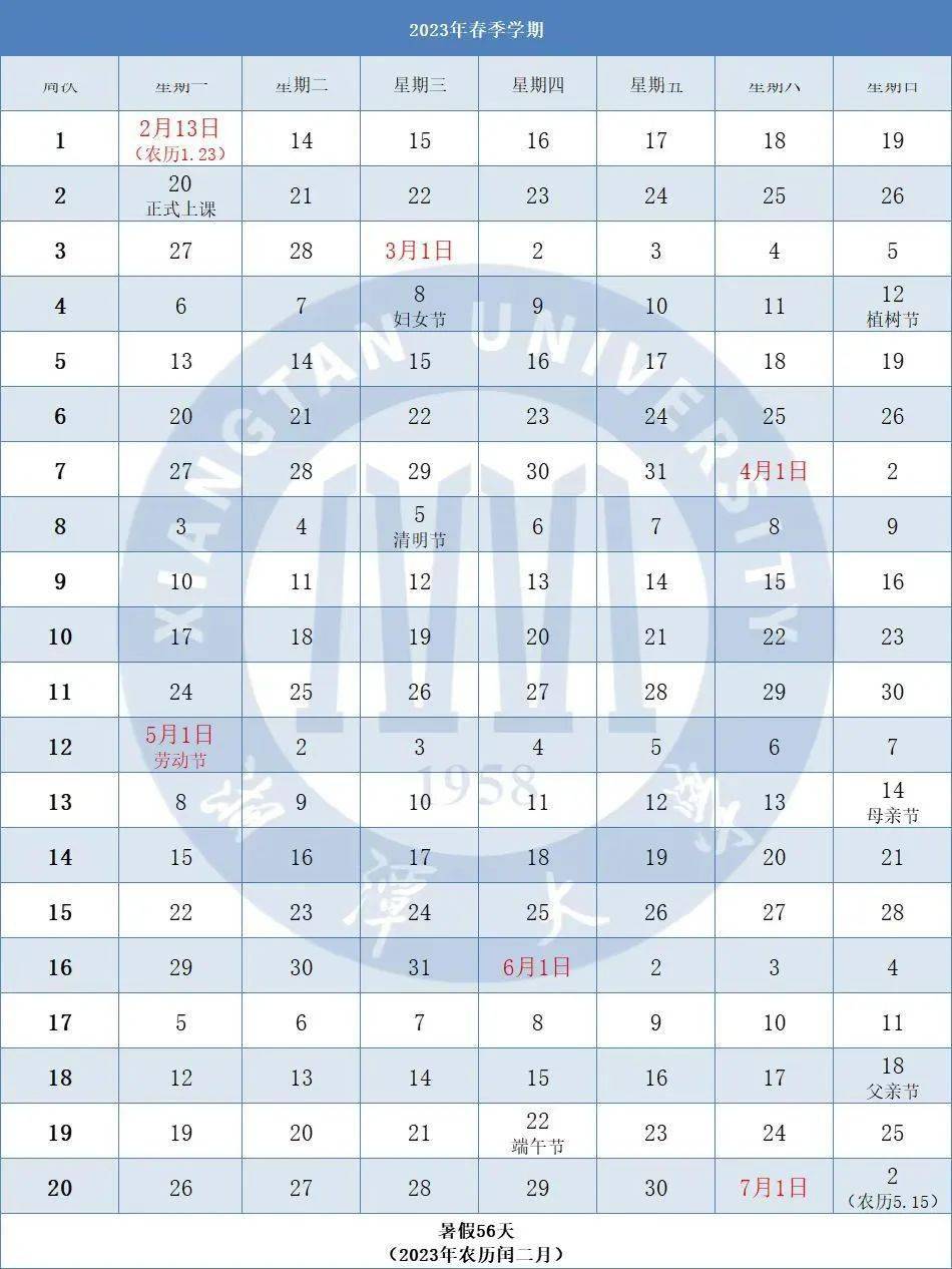 中国民航大学校历，历史沿革、特色及意义纵览