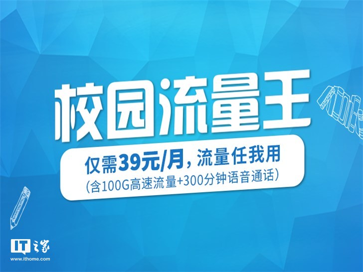 校园流量使用范围解析，是否仅限于学校内？