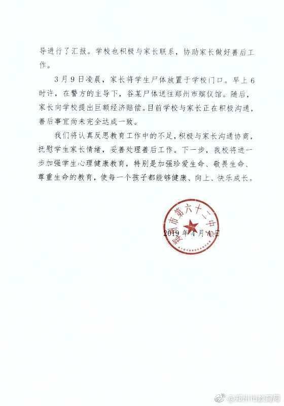 学校通报批评背后的深层含义与重要性解析