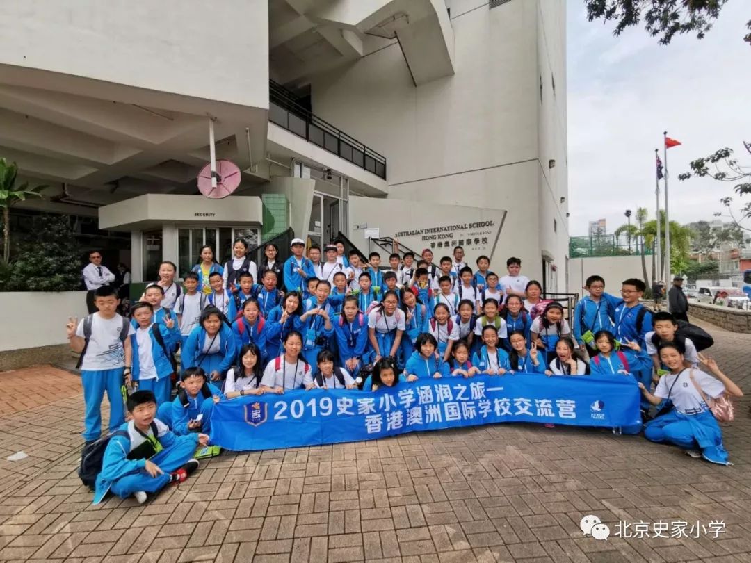 多元文化交融之地，香港澳洲国际学校