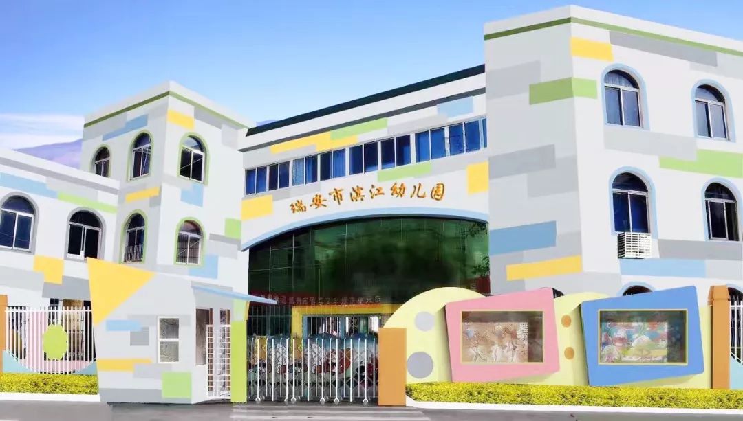 关于学前教育定位的思考，幼儿园是否属于学校？