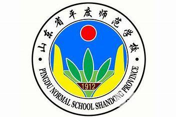 山东省平度师范学校，历史底蕴与现代教育的融合之路