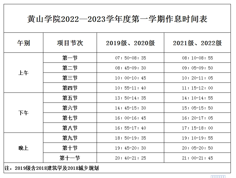 安徽大学校历，历史沿革与校园生活一览