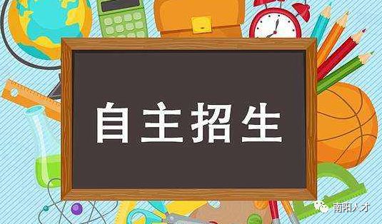 全面解析与深度探讨，自主招生的学校名单及招生细节