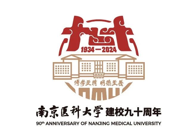 南京医科大学校徽，象征医学卓越与荣耀的徽章