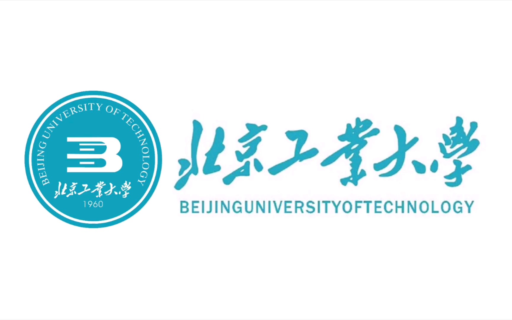 北京工业大学校徽，象征意义与深层解读