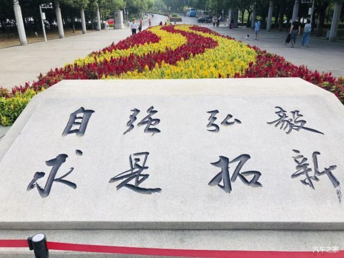 中央财经大学校训，培养卓越财经人才的核心理念之道