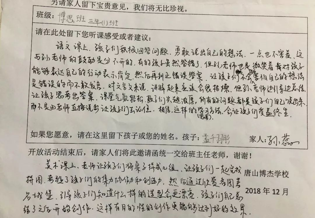 学生视角下的学校改进建议，探索提升教育质量之路