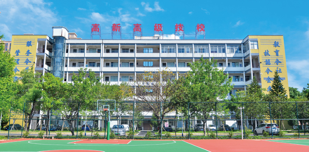 广东省高新技术技工学校，新时代工匠的培育摇篮