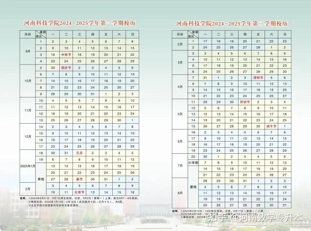 河南理工大学校历、历史沿革及校园生活全景探秘