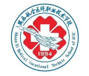 陕西航空医科职业学校，医学人才的摇篮之地