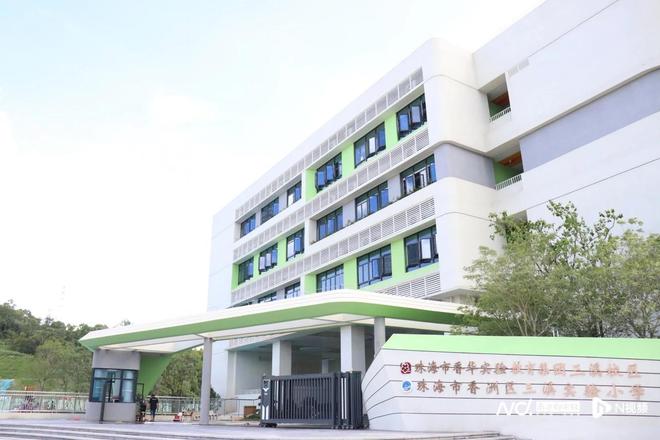 珠海市香洲区实验学校，教育新标杆崛起