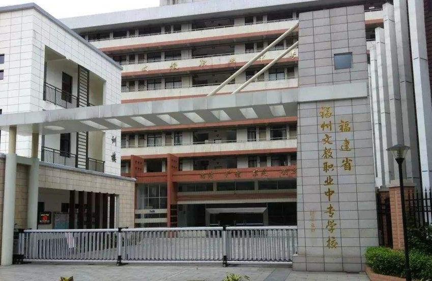 福州电子职业中专学校，新时代技术人才的摇篮培育地