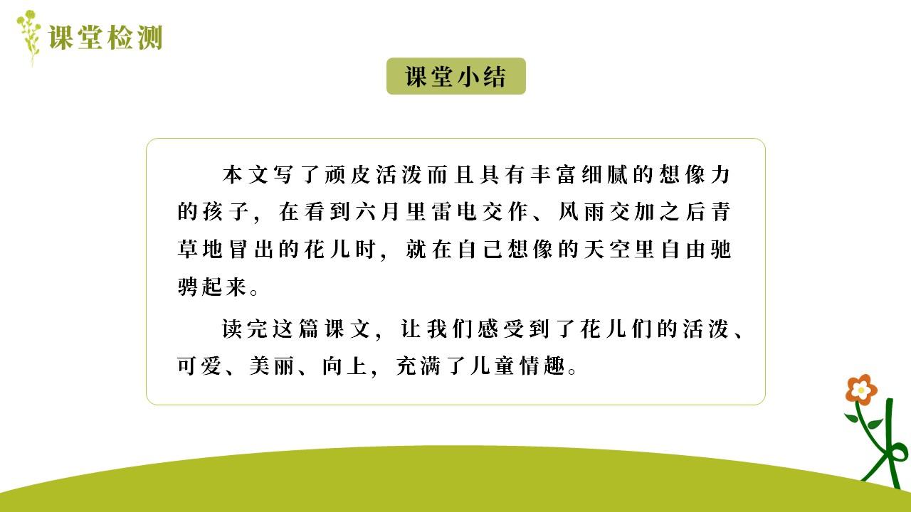 探寻自然之美与生命教育的融合，花的学校之旅