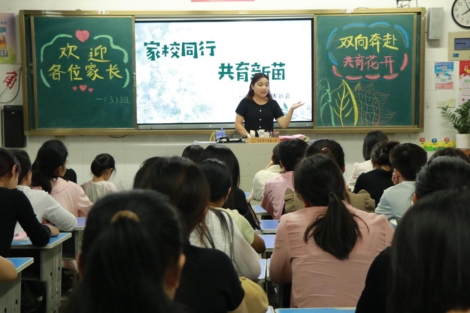 学校家长会，家校共育的桥梁构建者