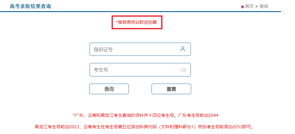 学校网站查询，便捷的教育信息一站式通道