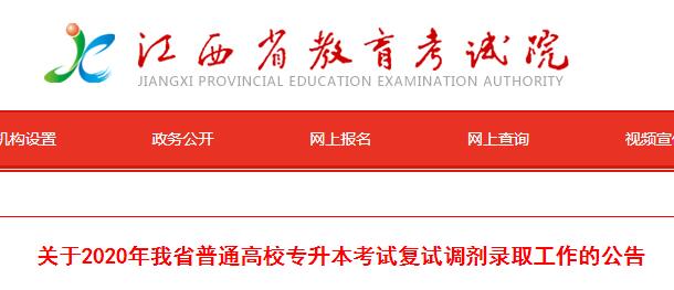 江西专升本学校，探索与发现之旅