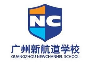 新航道学校，引领教育创新，塑造未来精英领袖