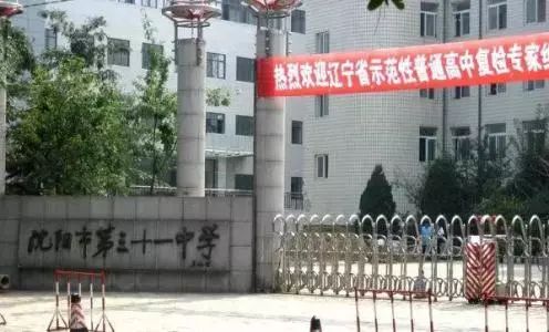 盘锦市育才学校，育人为本，塑造未来之星