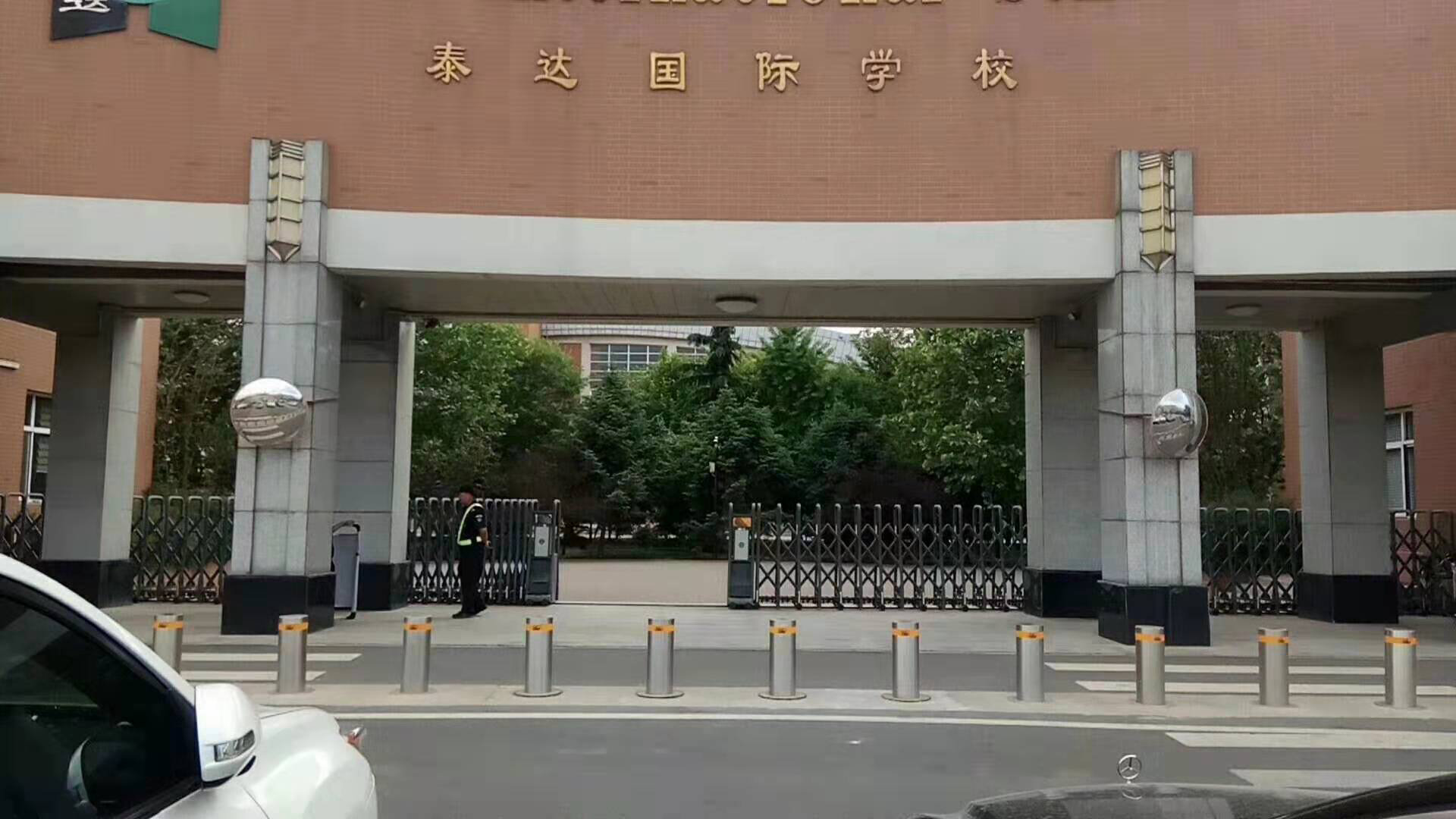 泰达国际学校，全球视野的未来领导者摇篮