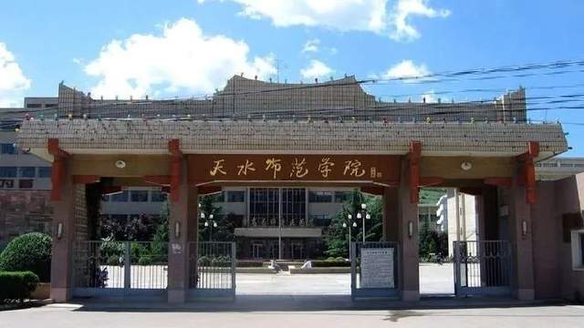 天水师范学校，承载历史底蕴与育人使命