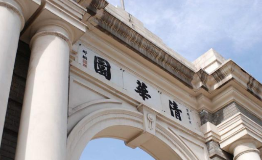 清华大学校史研究，历史沿革与卓越成果概览