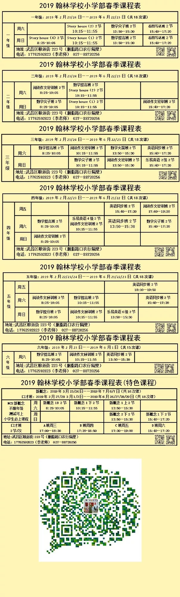 关于教育成本，探讨2B学校学费问题