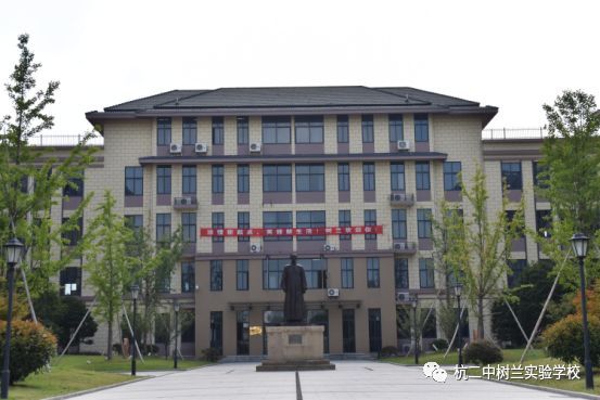 杭州树兰学校，英才摇篮培育地