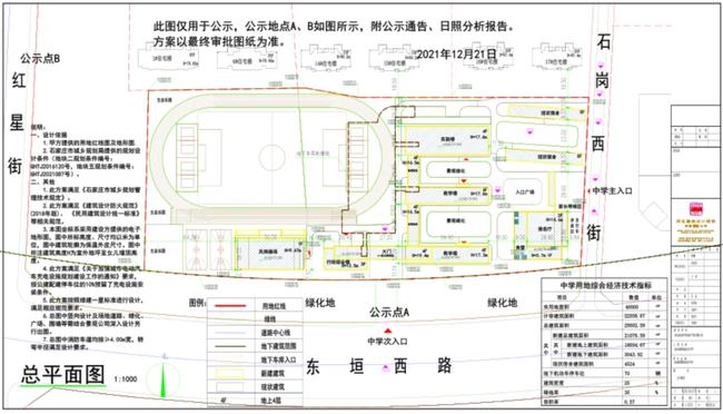 学校平面布置图，教育蓝图规划揭秘