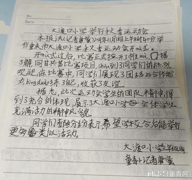 学校运动会盛况空前，活力四溢体育盛宴开启！