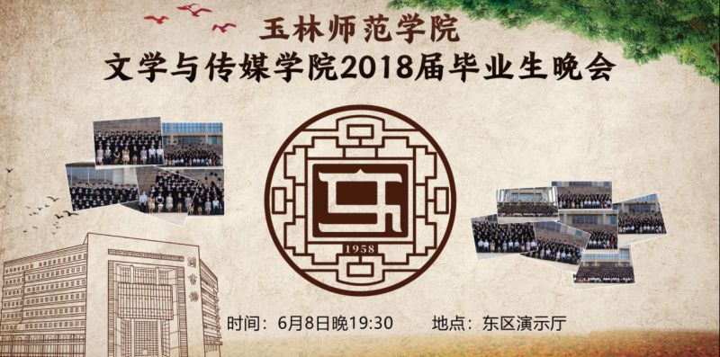 学校晚会邀请函，璀璨之夜，共赴盛典