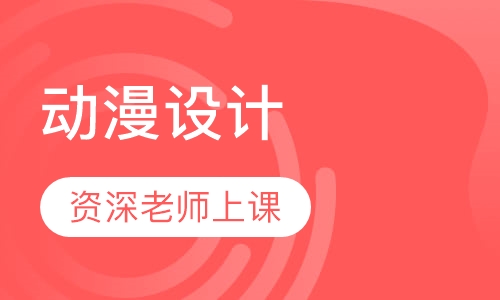 动漫设计学校排名揭秘，探寻创意金字塔的尖端教育之地