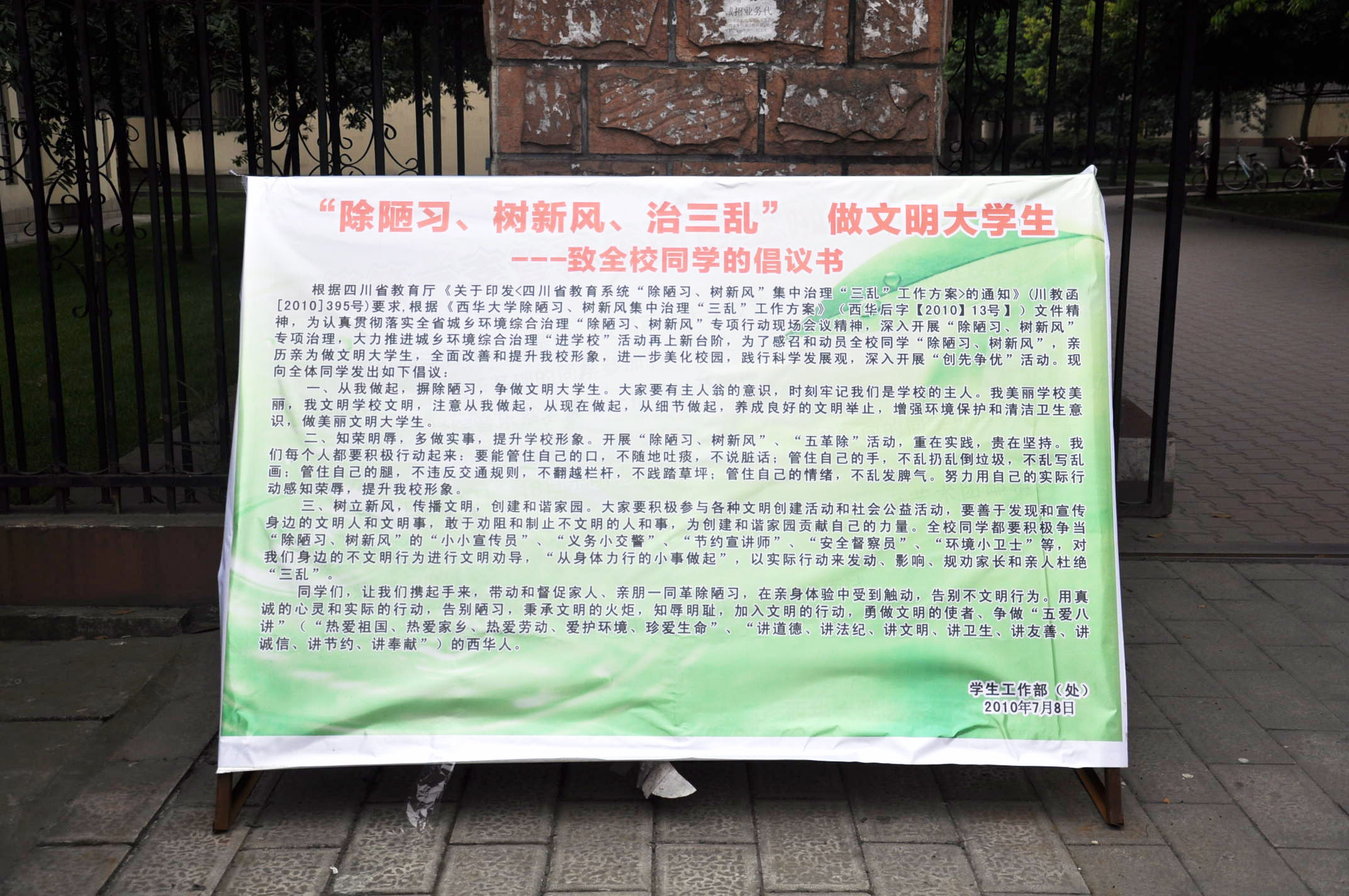 共筑绿色校园，从我做起，学校环保倡议书