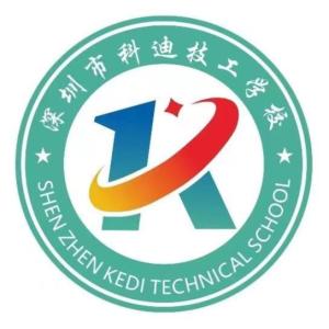 深圳科迪技工学校，技能人才的摇篮