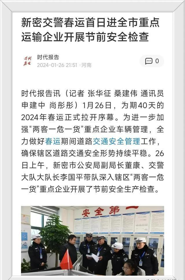 郑州司法警官学校，法治人才的摇篮培育地