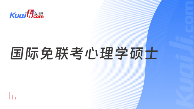 深度探讨，中国心理学教育的优秀学府——哪所学校的心理学专业最佳？