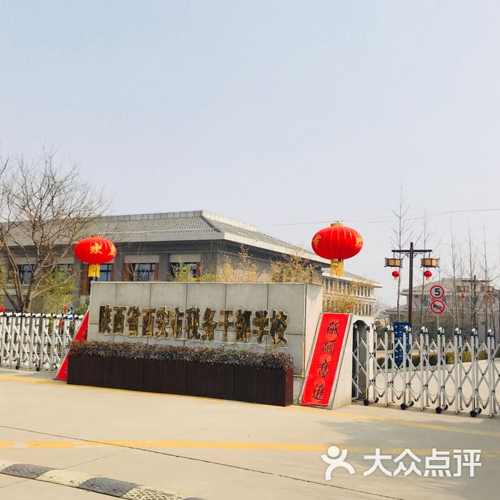 陕西省税务干部学校，税务英才的摇篮式培养基地