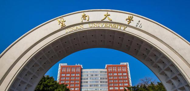 暨南大学校医室，守护师生健康的坚实后盾力量