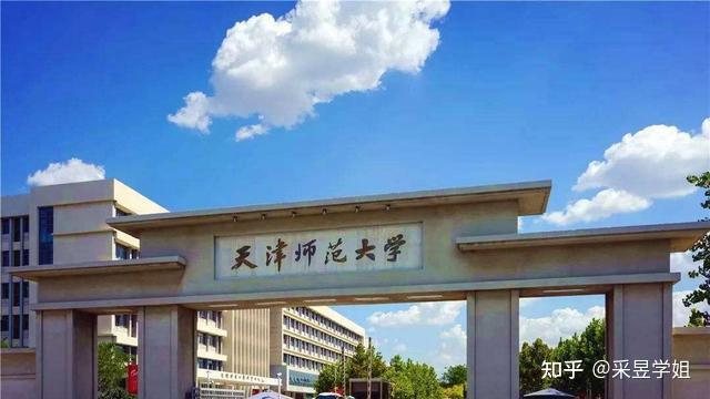 天津师范大学校训，铸就卓越，引领未来之光