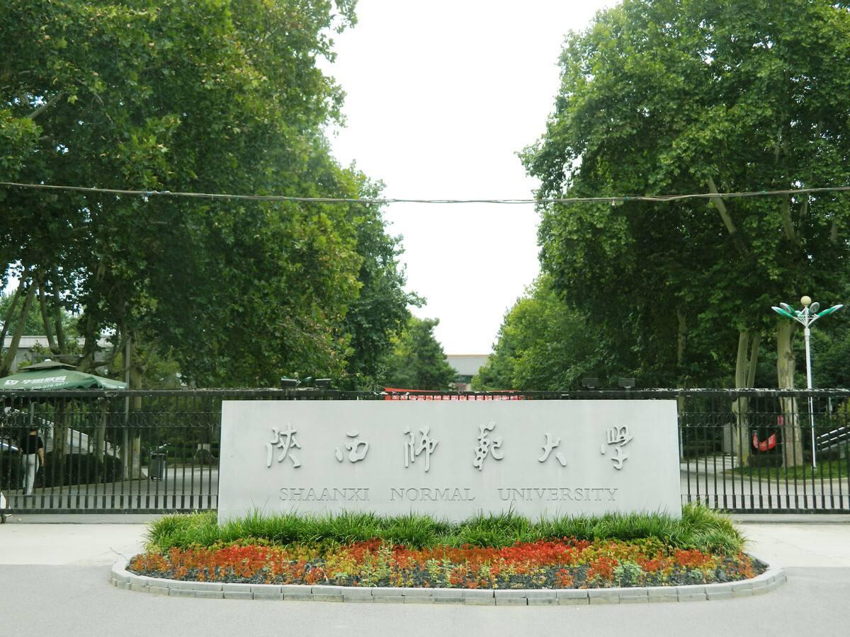 陕西师范大学校园网，智慧校园构建助力教育现代化进程