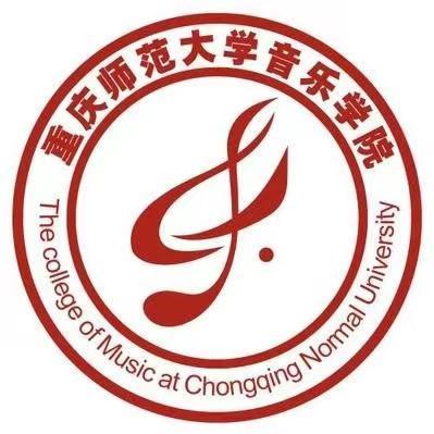 重庆师范大学校训，培育卓越教育时代精英