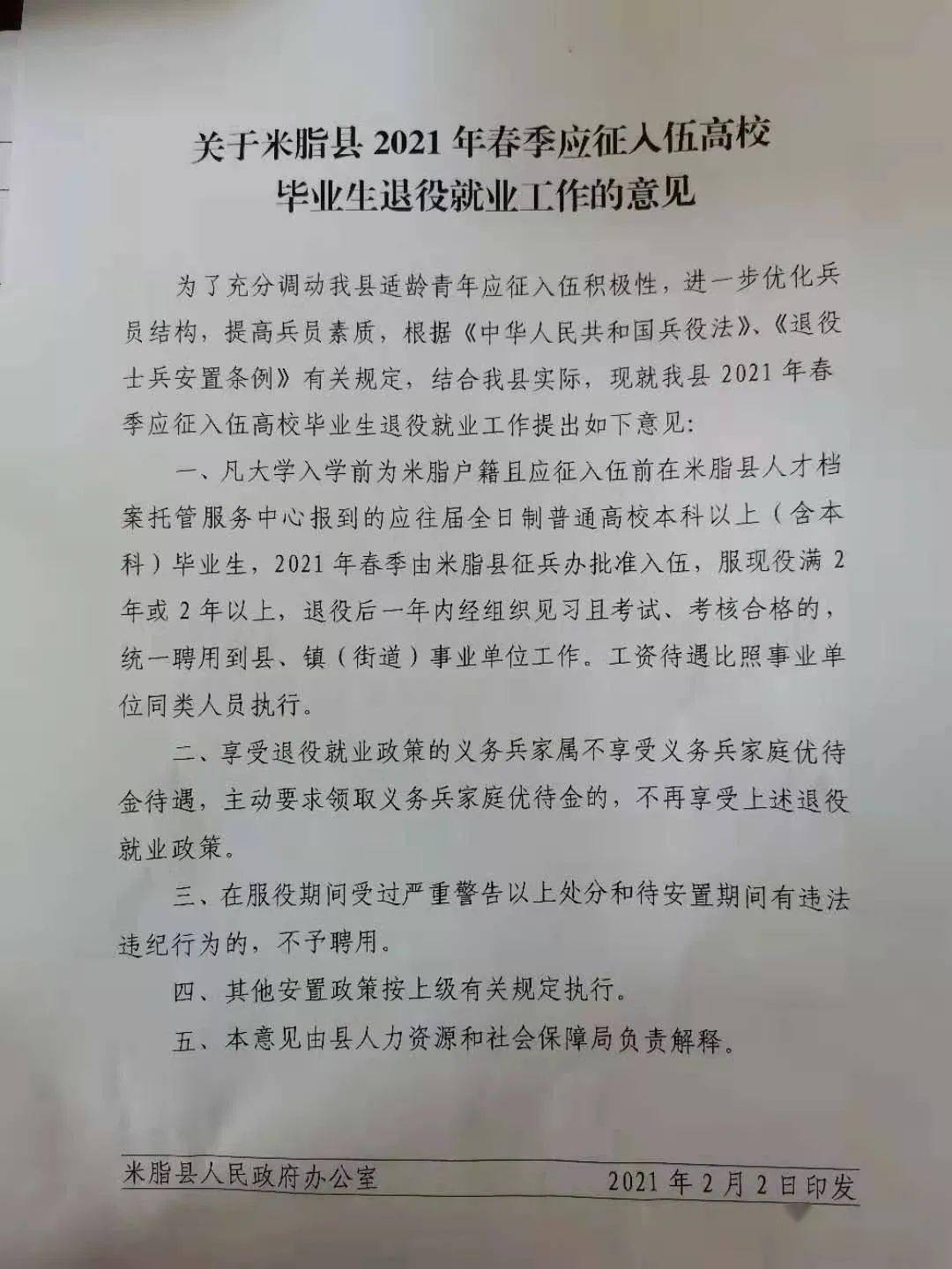 大学毕业生学校意见的影响力与重要性探究