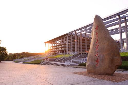 广东工业大学校训，铸就卓越，引领未来之潮流