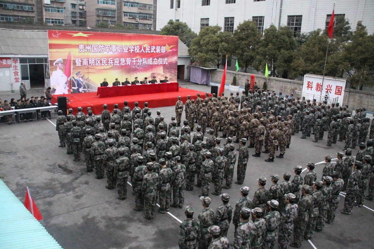 贵州国防军事职业学校，培育新时代军事人才的摇篮