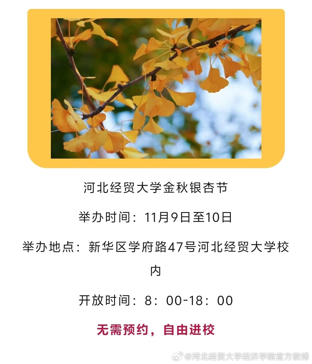 河北经贸大学校历，历史沿革与重要里程碑回顾