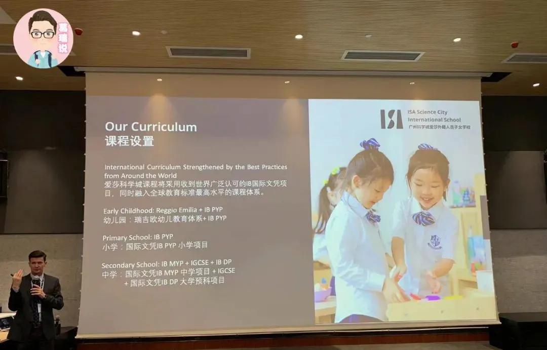 广州国际IB课程学校，培育全球视野的未来领袖