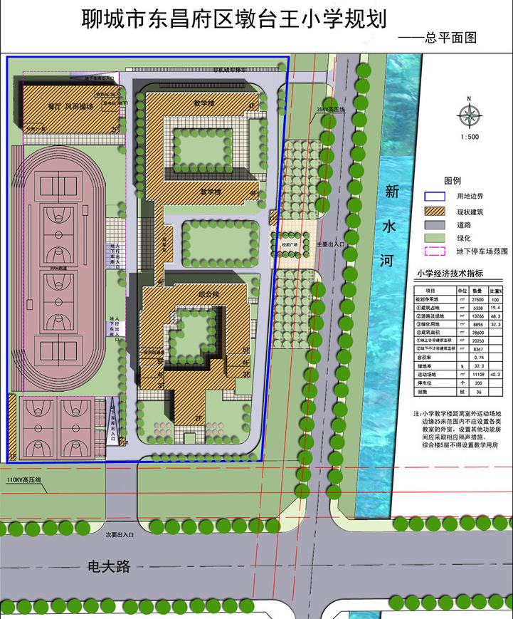 聊城电大，特色开放大学闪耀鲁西大地