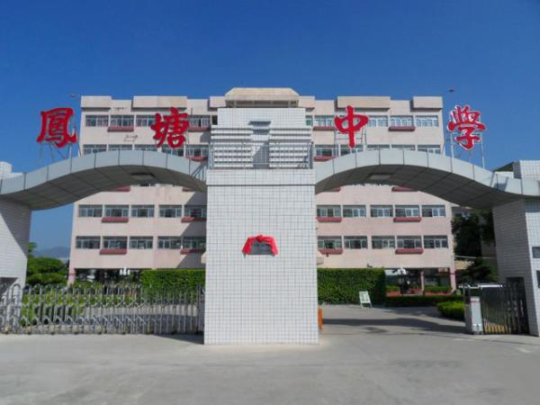 潮安区雅博实验学校，培育未来人才的摇篮